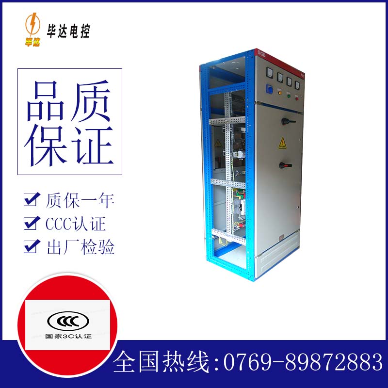 佛子山镇GGD固定式开关柜