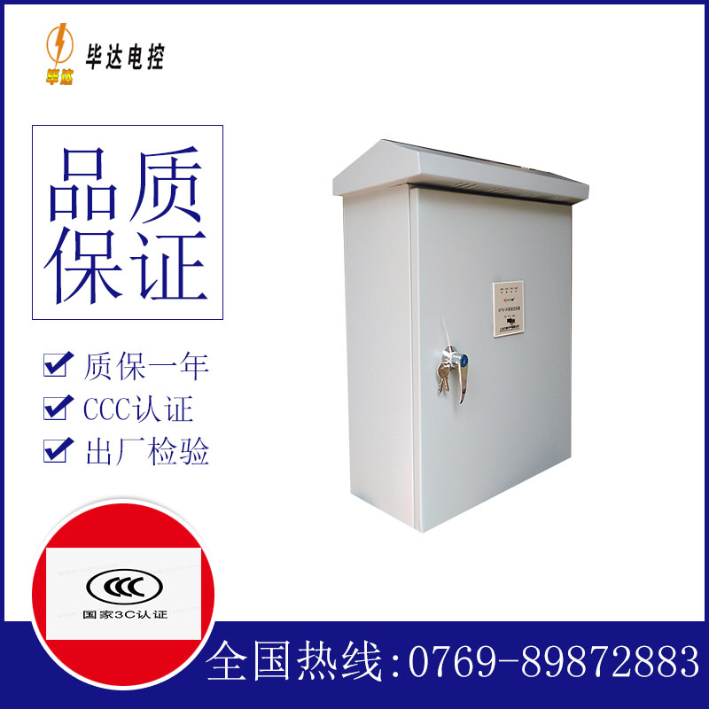 佛子山镇户外配电箱
